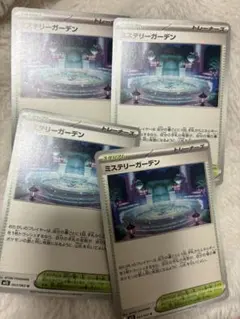 メガシンフォニア拡張パック　ミステリーガーデン スタジアムカード 4枚セット