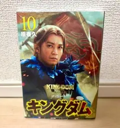 即購入可能】キングダム 10巻 実写カバー 李牧 - メルカリ