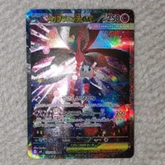 ☆　メガフラエッテex SAR ☆　ニンジャスピナー