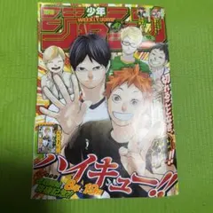 週刊少年ジャンプ 2022年50号 一ノ瀬家の大罪 新連載 - メルカリ