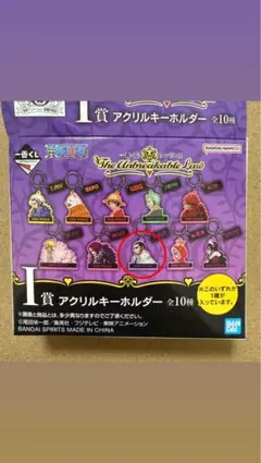 ワンピース 一番くじ キーホルダー I賞 ヴェルゴ