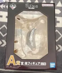 ハイキュー!! 一番くじ A賞 宮侑 フィギュア