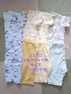 ユニクロ 半袖パジャマ 90サイズ 5点セット