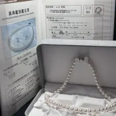 【真科研 オーロラ花珠】極美品　アコヤ真珠　ネックレス8mm 鑑別書　パール