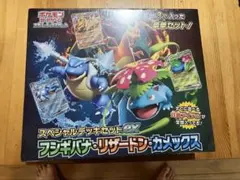 2026年最新】スペシャルデッキセットex フシギバナ・リザードン