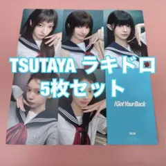 ILLIT I Got Your タワレコ渋谷 popup 5枚 コンプ トレカ - メルカリ
