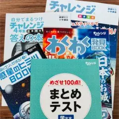 2026年最新】チャレンジ2年生 5月の人気アイテム - メルカリ