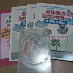 2025年最新】家族療法カウンセラーの人気アイテム - メルカリ