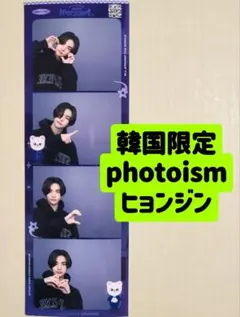 ヒョンジン photoism プリクラ 本国ペンミ トレカ ラントレ スキズ