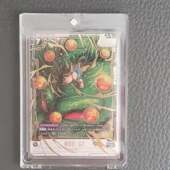 ドラゴンボール フュージョンワールド　孫悟空:GT　FB07-122 パラレル