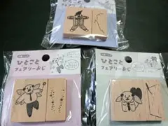 amifa 木製ハンコ ひとことフェアリーおじ 3種セット　キャンドゥ