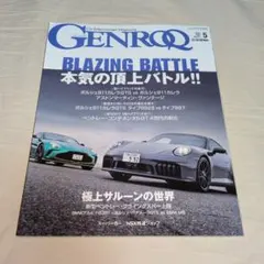 GENROQ 2025年 5月号 No.471 自動車雑誌