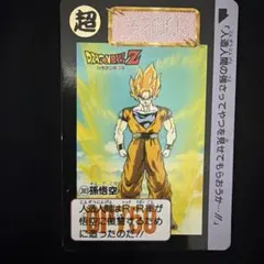 ドラゴンボールZ カードダス 323 孫悟空 いざ！天下一武道会へ - メルカリ