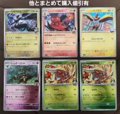 ポケモンカード　MEGAドリーム モンスターボールミラー　6枚セット
