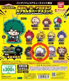 僕のヒーローアカデミア 死柄木弔　ラバーマスコット