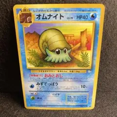 ポケモンカード　オムナイト 2026年最新】カード名：オムナイト ポケモンカードゲームの人気