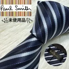 【未使用品】Paul Smith ネクタイ　高級シルク　レジメンタル