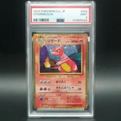 【PSA9】リザード Classic クラシック CLL キラ ポケモンカード