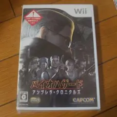 バイオハザード アンブレラ・クロニクルズ