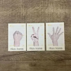 岩本照 じゃんけんカード