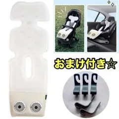 ダブルファン付 ベビーカーシート チャイルドシート 暑さ対策 白 熱中症対策のサムネイル