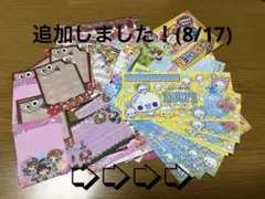 平成女児 平成レトロ メモ帳 バラメモ