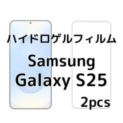 ハイドロゲルフィルム Samsung Galaxy S25 2枚 na