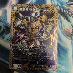 超暴淵ボウダンロウ シークレット 1枚