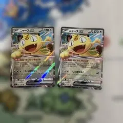 ニャースex RR MEGA 拡張パック ムニキスゼロ キラ 061/080 - メルカリ