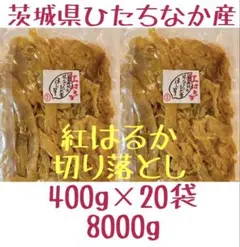 切り落とし 8000g - メルカリ
