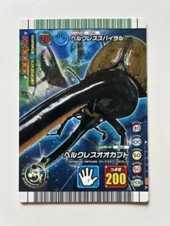 【シェケたろう】ムシキング ヘルクレスオオカブト 5周年 未開封 シェケたろう】ムシキング ヘルクレスオオカブト 5周年 未開封