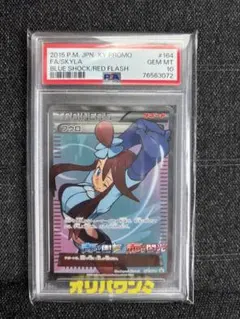 フウロ PSA10 プロモ 2026年最新】フウロ プロモ psa10の人気アイテム - メルカリ