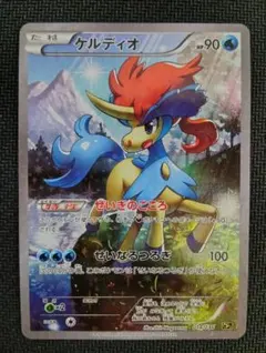 ポケカ ケルディオ CP5 幻·伝説ドリームキラコレクション 014/036