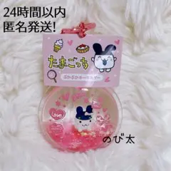 新品正規品 たまごっち ぷかぷかキーホルダー 平成レトロ レア みみっち