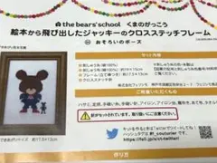 Mako様 リクエスト 2点 まとめ商品