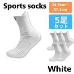靴下　ソックス　スポーツソックス　メンズ　レディース　白　5足セット　まとめ