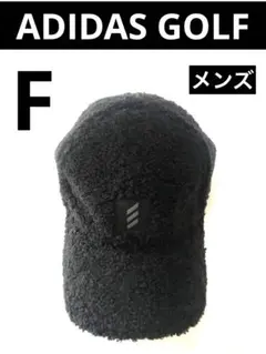 アディダスゴルフ ボアキャップ