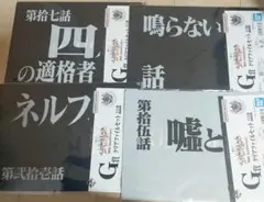 一番くじ　エヴァンゲリオンG賞4枚セット