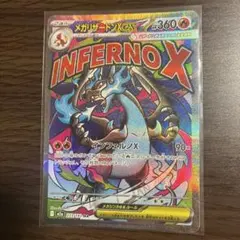 ポケモンカード メガリザードンXex MA メガドリーム BOX SAR MUR