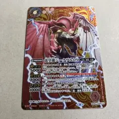 ジークヴルムノヴァx シークレット - メルカリ
