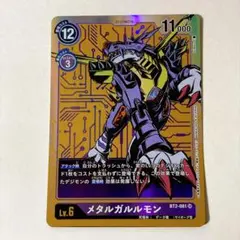 メタルガルルモン/EX12/パラレル2枚セット/デジモンカード - メルカリ