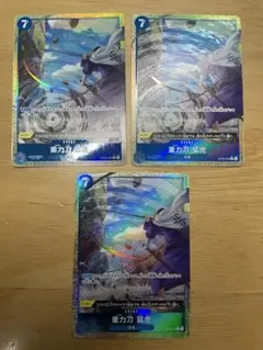 重力刀　猛虎　OP06-058 パラレル　３枚