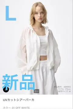 SEVENTEEN UV Cut Jacket (White) Lサイズ - メルカリ