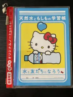 サントリー天然水　オリジナルノート　ハローキティ