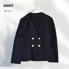 美品 ANAYI ミラノリブ ダブルブレスト テーラードジャケット 紺 38のサムネイル