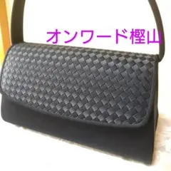 【美品】編み込みデザイン 黒 フォーマル ハンドバッグ