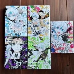 水晶の少年 The Crystal Boy. 1〜5巻まとめ/セット/石蕗 永地