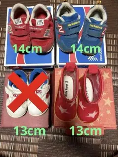 New Balance ベビーシューズセット