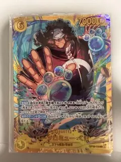 バーソロミューくま　SEC