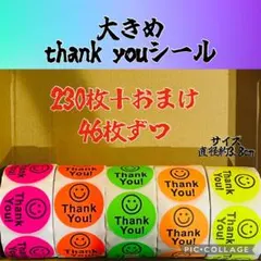 即購入ok 大きめ　thank youシール　46枚ずつ　230枚＋おまけ